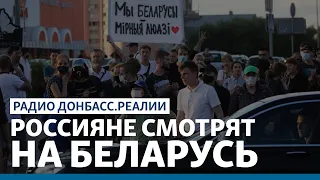 Белорусский Майдан - путь России? | Радио Донбасс Реалии