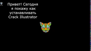 Установка Adobe Illustrator