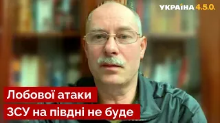 🔴Херсон візьмуть в облогу! ЖДАНОВ пояснив, як ЗСУ звільнять місто / деокупація, фронт / Україна 450