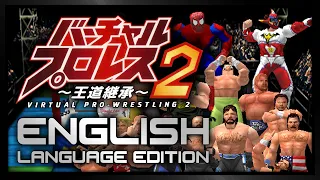 Virtual Pro Wrestling 2 FREEM Edition 2021 | VPW2 English MOD