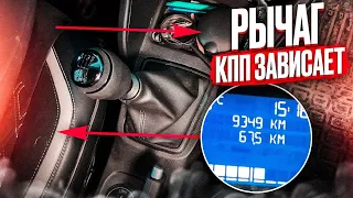 ДАСТЕР2 ПРОБЕГ 9300км ЗАВИСАЕТ РЫЧАГ КОРОБКИ | ЗАМЕНА, РЕМОНТ/СМАЗКА, РЕГУЛИРОВКА ТРОСОВ 6ти СТУПКИ