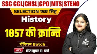 History | Revolt of 1857 |1857 की क्रान्ति | SSC CGL | CHSL | MTS |CPO | Steno by Bhagyashree ma'am