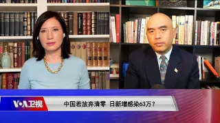 【林晓旭：放弃清零日增病例63万 北大报告是伪科学】12/4 #时事大家谈​ #精彩点评