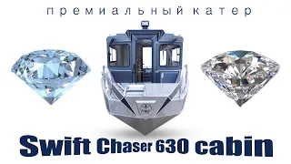 Катер SWIFT Chaser 630 cabin (Moscow Boat Show 2021)