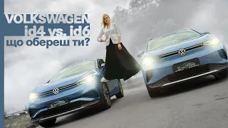 Volkswagen зробив Tesla? VW ID 4 та VW ID 6: старі ДВСні чи інноваційні електрокари? Марина Китіна