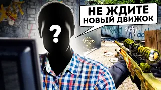 Сотрудник VALVE “Новый движок будет другим”