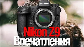 [Стрим] Впечатления от Nikon Z9 | Как стримить в 4к