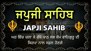 Japji Sahib | Japji Sahib Path Full | Japji Sahib Nitnem | Japji Sahib Path Full #japjisahib