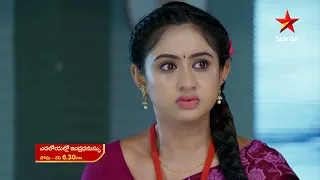 Yeda Loyallo Indradhanasu -Promo | 23rd Aug 2023 | Star Maa Serials | Mon-Sat at 6.30 pm | Star Maa