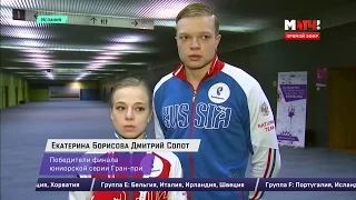 2015-12-12 - Junior Grand Prix Final 2015 | Полина ЦУРСКАЯ, Екатерина БОРИСОВА и Дмитрий СОПОТ