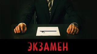 Экзамен HD 2009 Exam