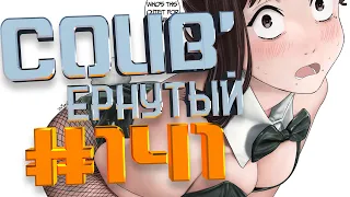 COUB #141/ COUB'ернутый | амв / anime amv / amv coub / аниме