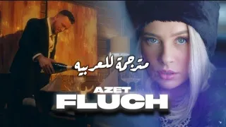 أغنيه المانيه مترجمة للعربيه Azet Fluch