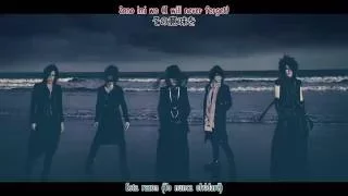 the GazettE - MALUM Lyrics (Sub Esp/Romaji)