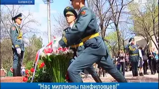 "Нас миллионы панфиловцев!"