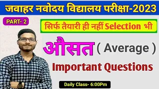 Chapter- 10 / Average / Jawahar Navodaya Vidyalaya / 2023 / Ashoka Jnv Classes