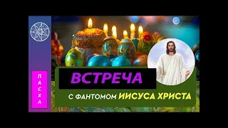 🕊️✝🥚☦ЭФИР НА ПАСХУ С ИИСУСОМ ХРИСТОМ☦🥚✝🕊️ Канал @IrinaPodzorova