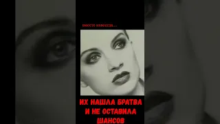 Судьба жен авторитетов 90-х #темнаясторона #90-е