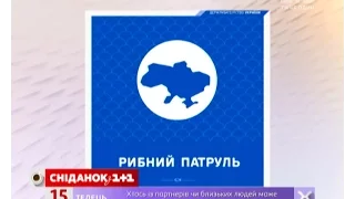 Стартував набір до Рибного патруля