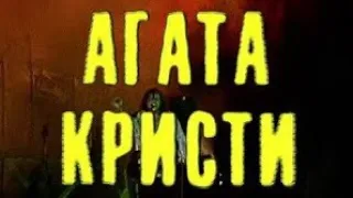 Программа "Решето: Агата Кристи в Киеве. 2 часть". 1997 год. --