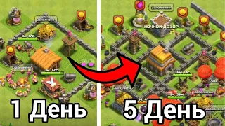 100 дней развиваюсь с нуля без доната в клеш оф кленс #1 | Clash Of Clans