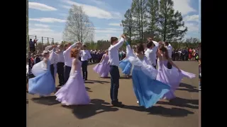 Последний звонок 2017) Вальс выпускников)))