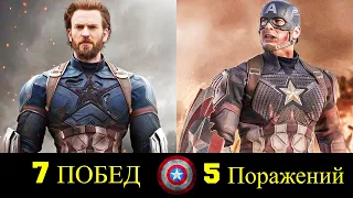 🌟 Капитан Америка - Все Победы и Поражения Стива Роджерса 💪!