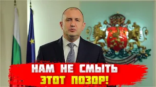 БОЛГАРИЯ ПАЛА! Трагедия поразила ВЕСЬ МИР!