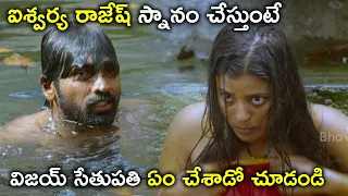 ఐశ్వర్య రాజేష్ స్నానం చేస్తుంటే విజయ్ సేతుపతి | Vijay Sethupathi Aishwarya Rajesh Telugu Movie Scene