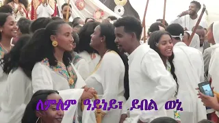 ይበል ወኒ ለምለም  ዓይነይ  Lemlem Ayney, Aya zerabruk