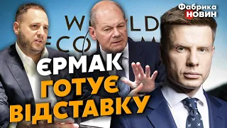 💥ГОНЧАРЕНКО: Шольц ЗГАНЬБИВСЯ в Давосі, сльози від ПОБАЧЕНОГО в Україні, Єрмак ПРИБЕРЕ Тимошенка