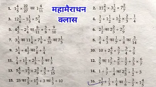 सरलीकरण //सरल कीजिए //simplification //bodmas ka niyam // bodmas rule // bodmas // BODMAS