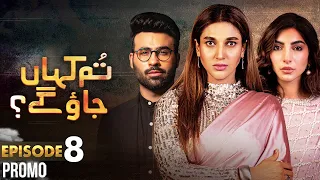 Pakistani Drama | Tum Kahan Jao Gay - Episode 8 Promo | Sana Fakhar, Faizan Shaikh, Saleem | I2C2O