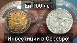 Ей 100 лет походу это мифология 😌 тяжёлый день в Украине 😔 будет нумизмата во время войны 💥