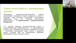 О методике коррекции дислексии "Читаем с радостью"