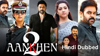 AANKHEN 2 | (Drushyam 2) | 2023 New Released South Full Movie (Hindi Dubbed) Venkatesh Meena Nadhiya