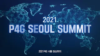 Upcoming 2021 P4G Seoul Summit [Korean subtitle]