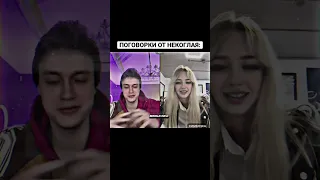 НЕКОГЛАЙ И СИМБОЧКА🔥 #некоглай #nekoglai #симбочка #tiktok #тикток #shorts