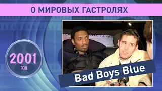 Bad Boys Blue в Санкт-Петербурге. Пресс Микс 2 часть