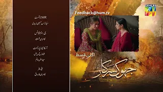 Jhok Sarkar Episode 05 Teaser - [ Farhan Saeed - Hiba Bukhari ] - 27th June 2023 - HUM TV