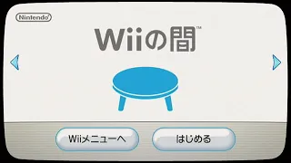 My Japanese Wii Menu (13.09.2020)