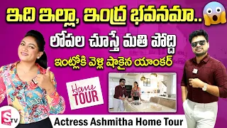 Actress Ashmitha Home Tour With Anchor Roshan | Telugu Vlogs | SumanTV Vijayawada