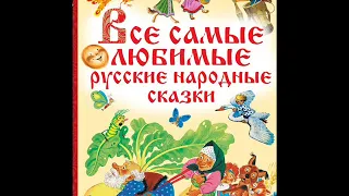 "Наливное яблочко – золотое блюдечко"    русская народная сказка