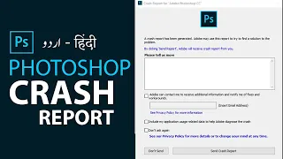 How to fix Crash Report error in Photoshop Urdu/hindi // Crash Report Error in Photoshop