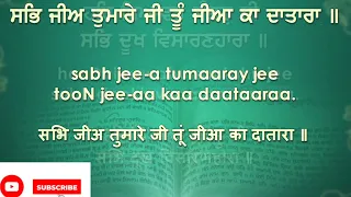 Rehraas Sahib | Nitnem Bani | Read Along (Punjabi English Hindi)| Learn Path |Gurbani​ | @sikh04