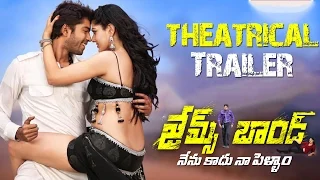 James Bond 2015 Telugu Movie || Theatrical Trailer || Allari Naresh, Sakshi Chowdary