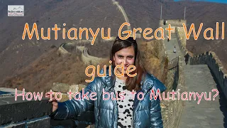 How to get to Mutianyu Great wall ? Super easy!