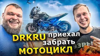 DrKru забрал у нас битый мотоцикл с аукциона