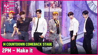 ‘COMEBACK’ 섹시 끝판왕 ‘2PM’의 ‘해야 해’ 무대