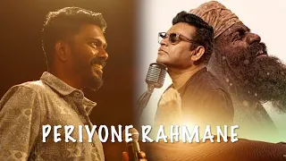 Periyone Rahmane Cover Version I Aadujeevitham / The Goatlife I AR Rahman I  Blessy I Prithviraj